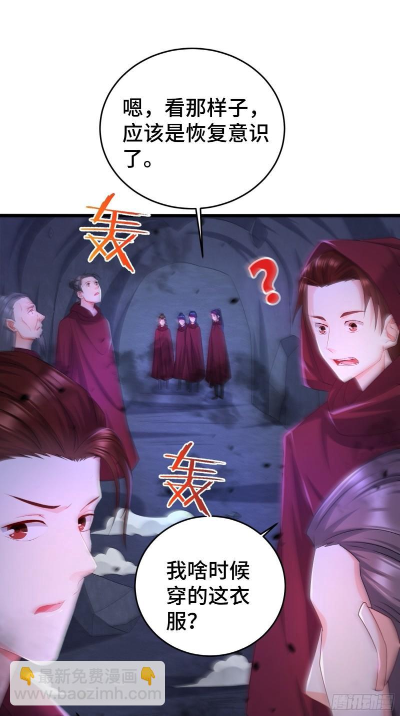 🍵被迫成为反派赘婿 摧毁虚石 第37页