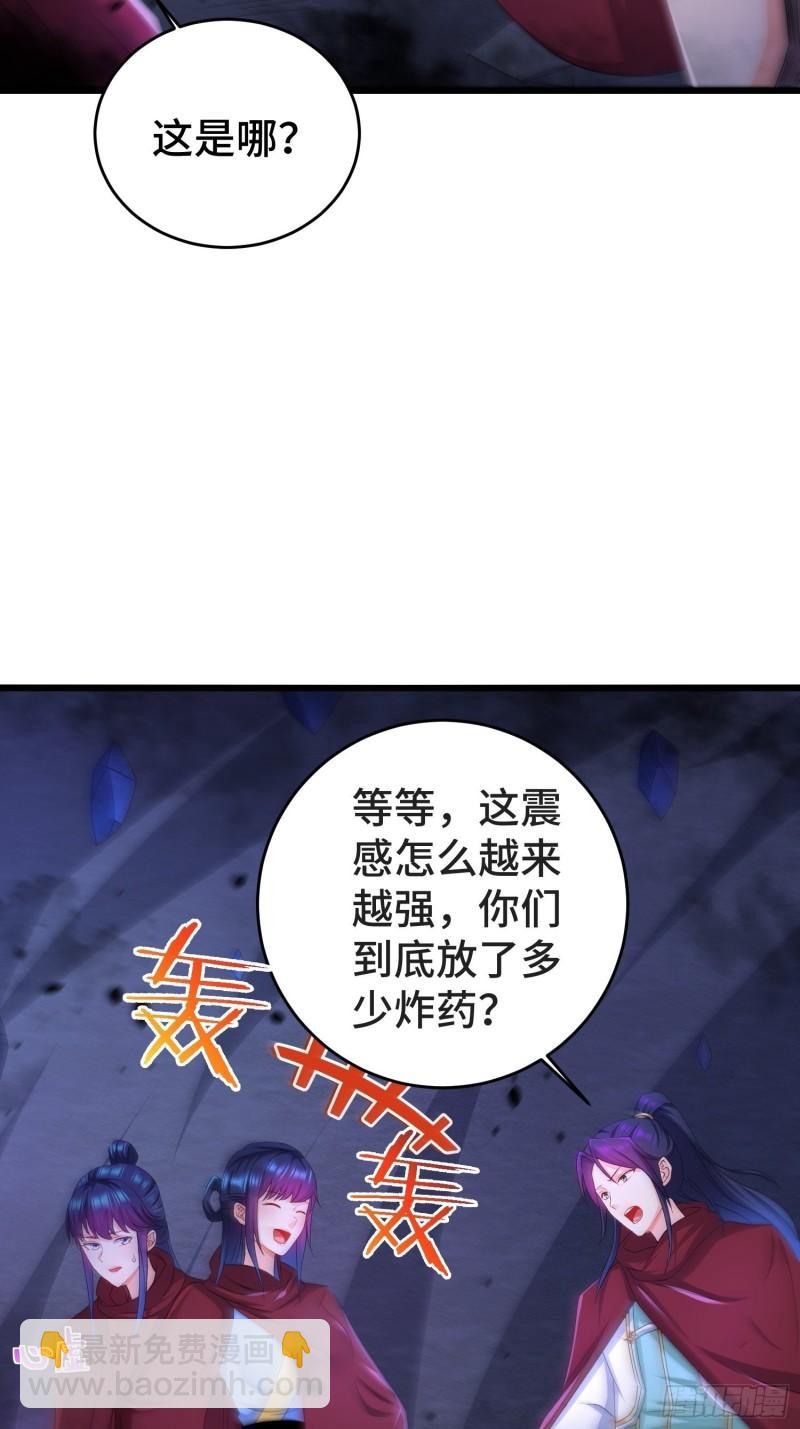 🍵被迫成为反派赘婿 摧毁虚石 第38页