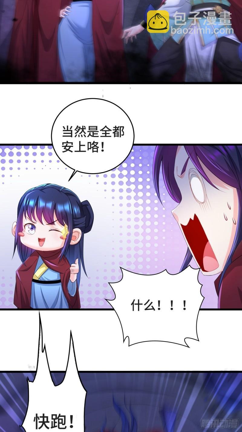 🍵被迫成为反派赘婿 摧毁虚石 第39页