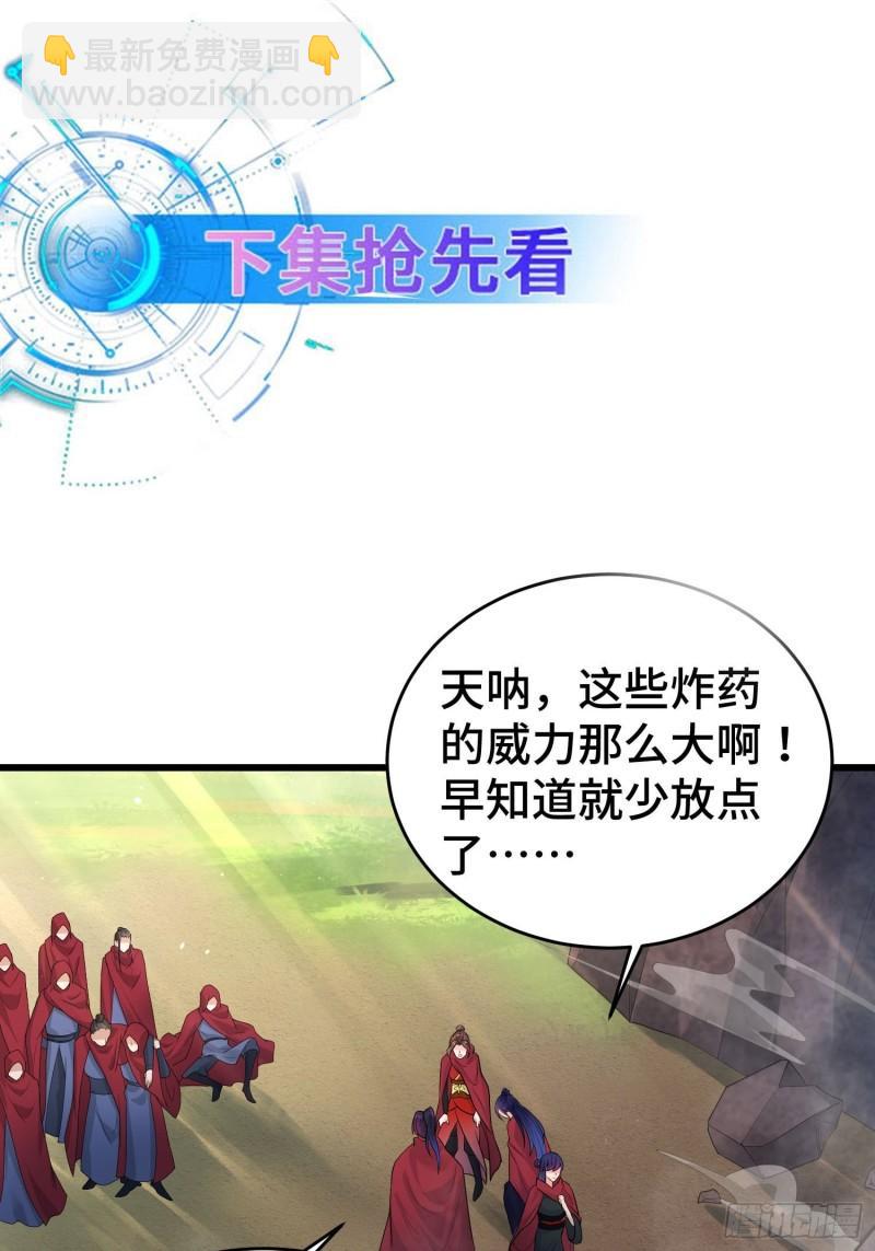 🍵被迫成为反派赘婿 摧毁虚石 第41页
