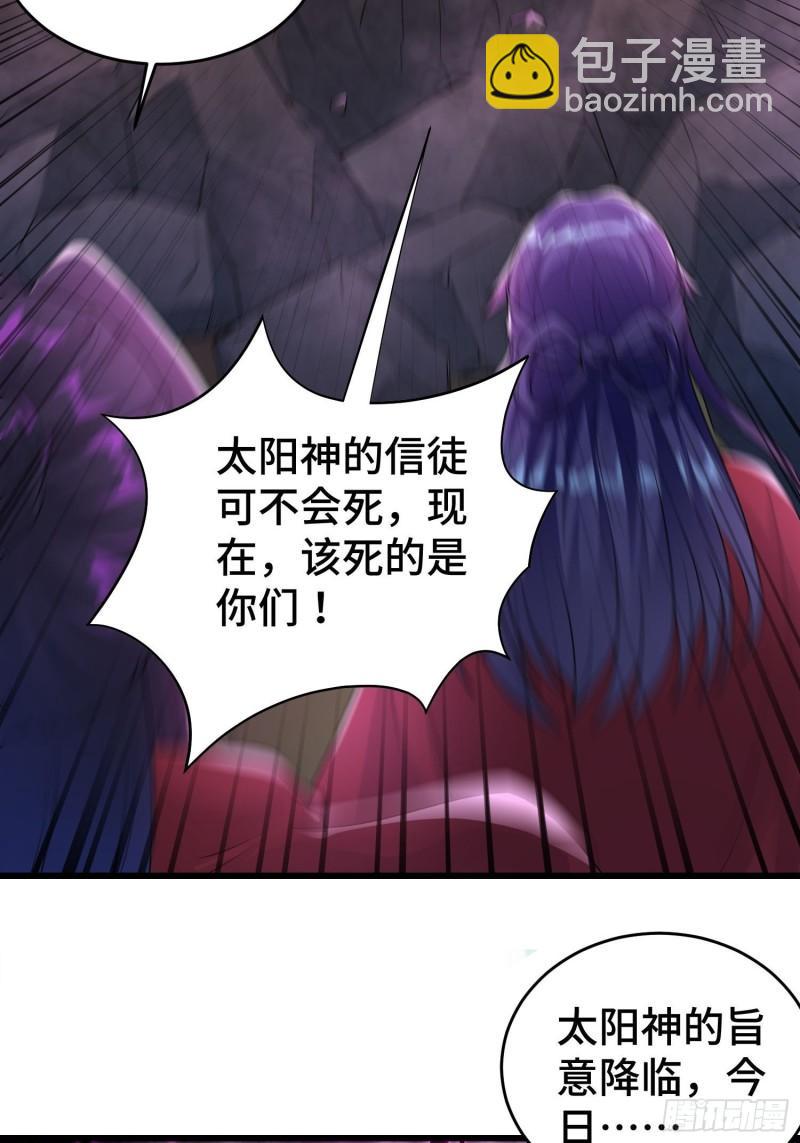 🍵被迫成为反派赘婿 摧毁虚石 第43页