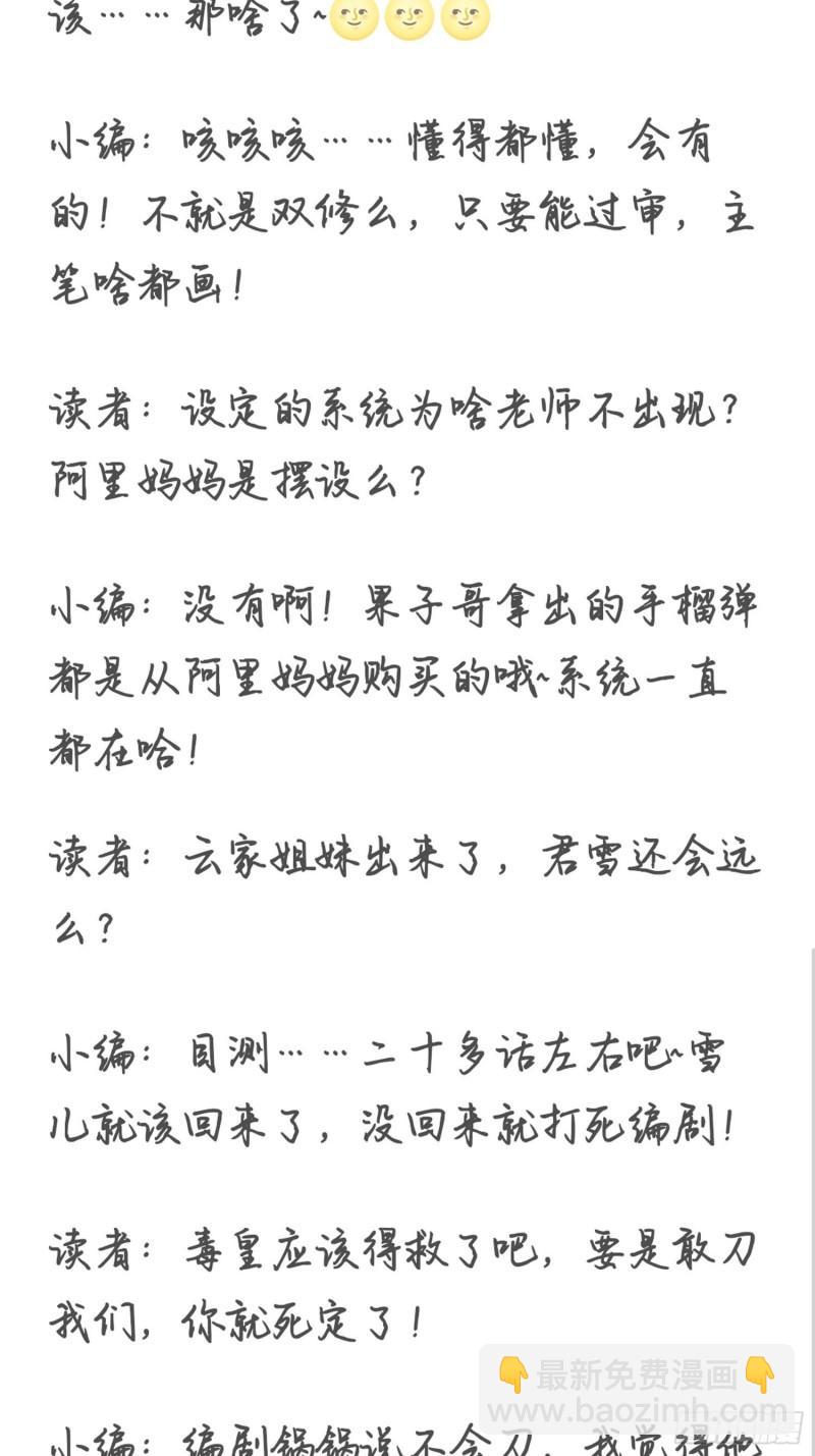 🍵被迫成为反派赘婿 摧毁虚石 第47页