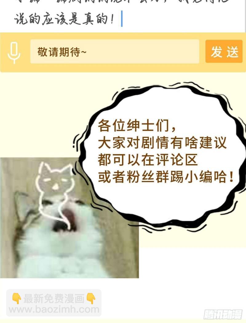 🍵被迫成为反派赘婿 摧毁虚石 第48页