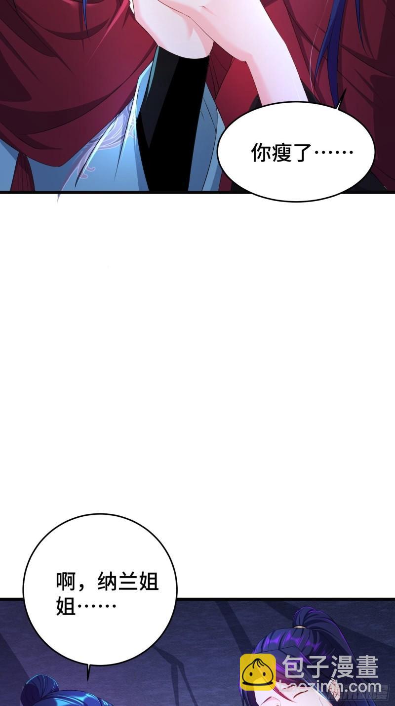 🍵被迫成为反派赘婿 摧毁虚石 第5页