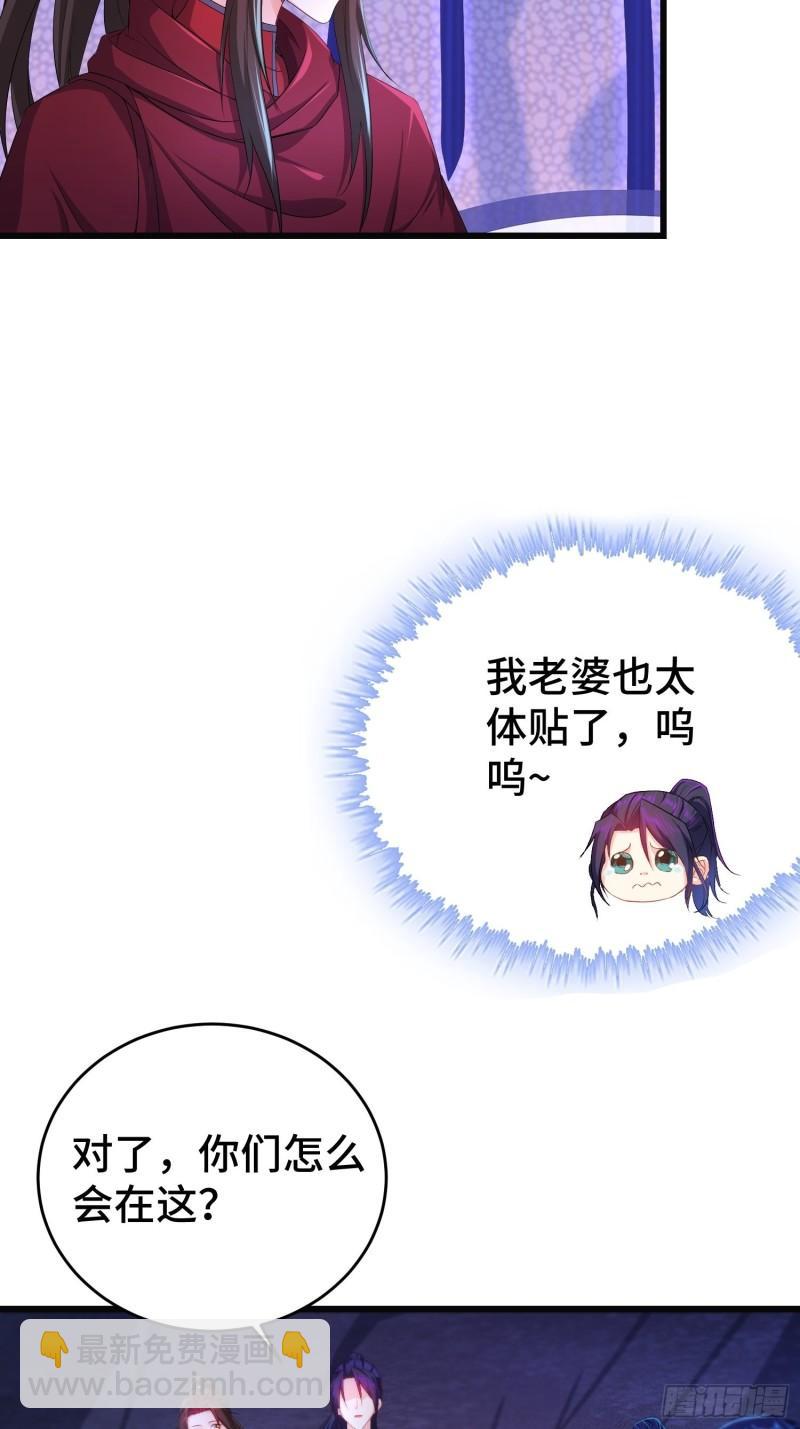 🍵被迫成为反派赘婿 摧毁虚石 第7页