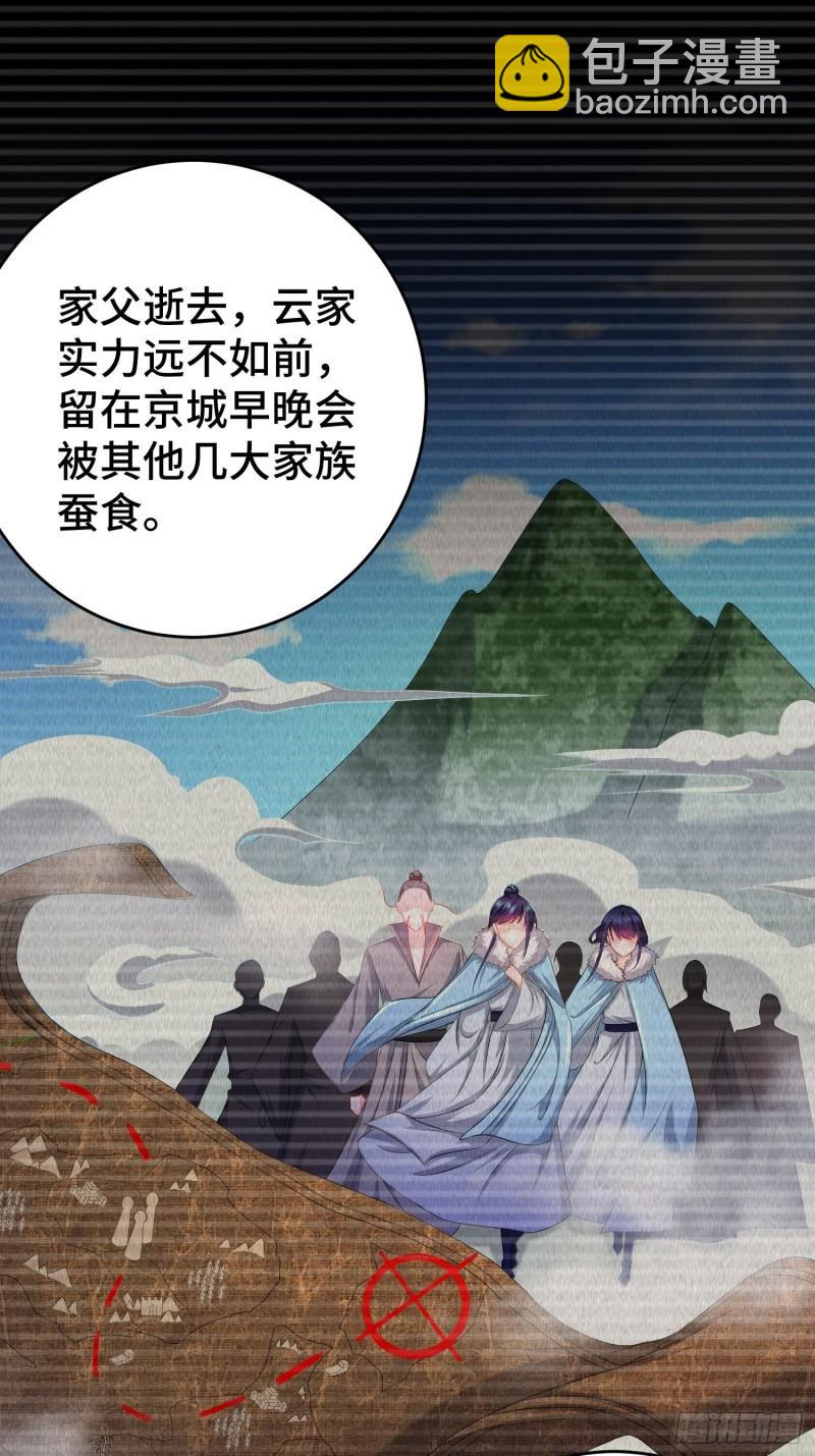 🍵被迫成为反派赘婿 摧毁虚石 第9页