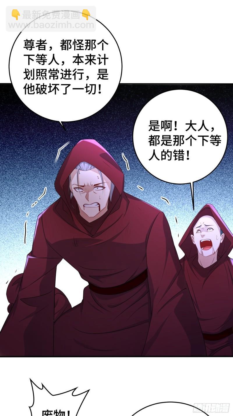 🍵被迫成为反派赘婿 武器实验 第10页