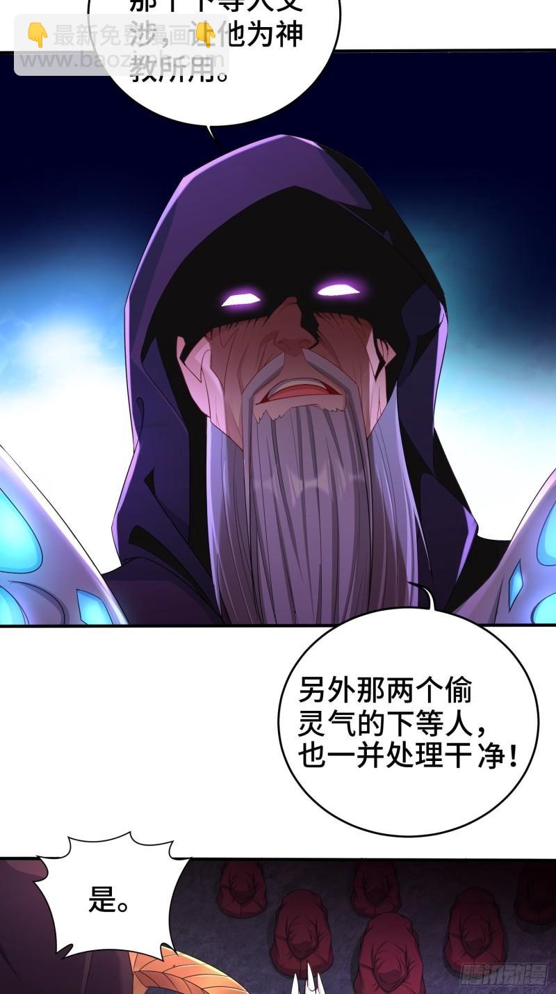 🍵被迫成为反派赘婿 武器实验 第12页