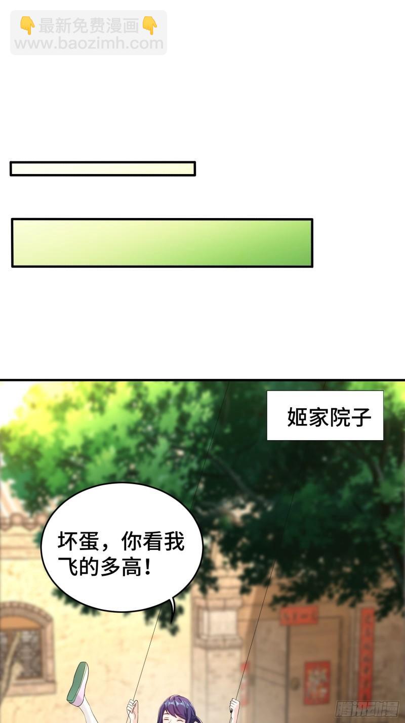 🍵被迫成为反派赘婿 武器实验 第14页
