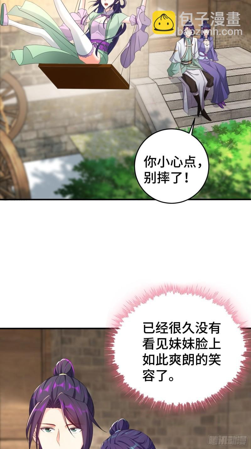🍵被迫成为反派赘婿 武器实验 第15页