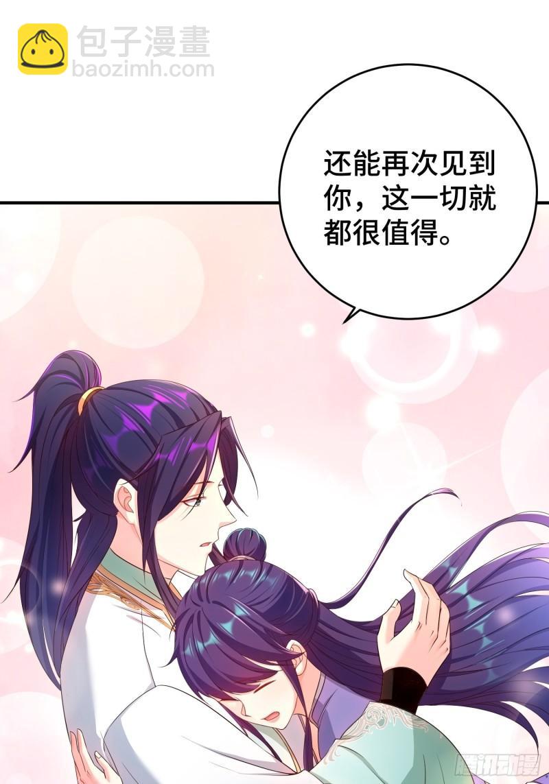🍵被迫成为反派赘婿 武器实验 第17页