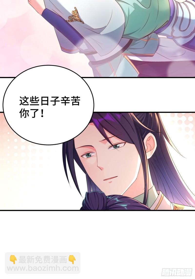 🍵被迫成为反派赘婿 武器实验 第18页