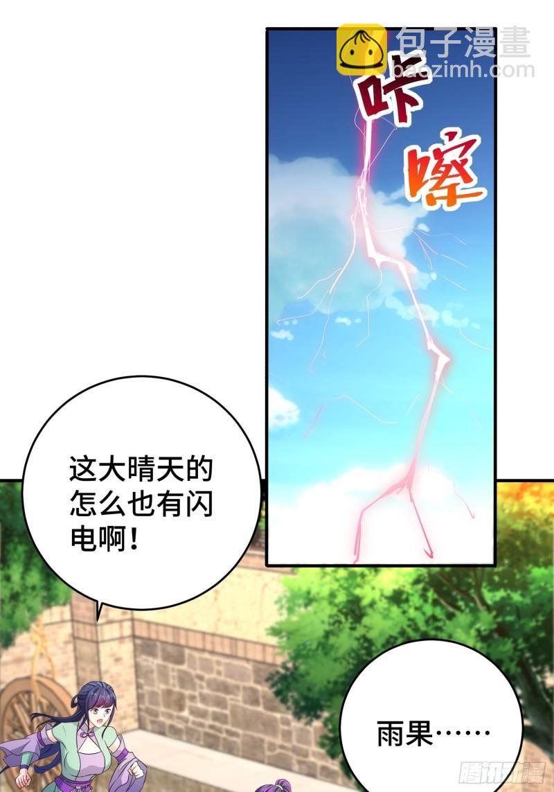 🍵被迫成为反派赘婿 武器实验 第19页