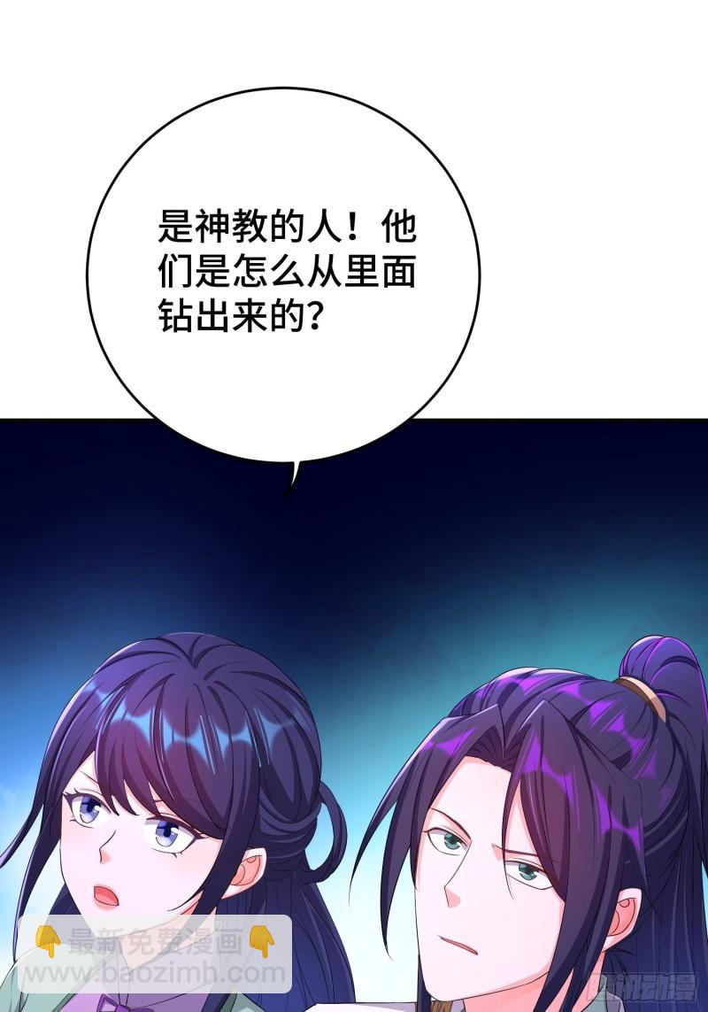🍵被迫成为反派赘婿 武器实验 第23页