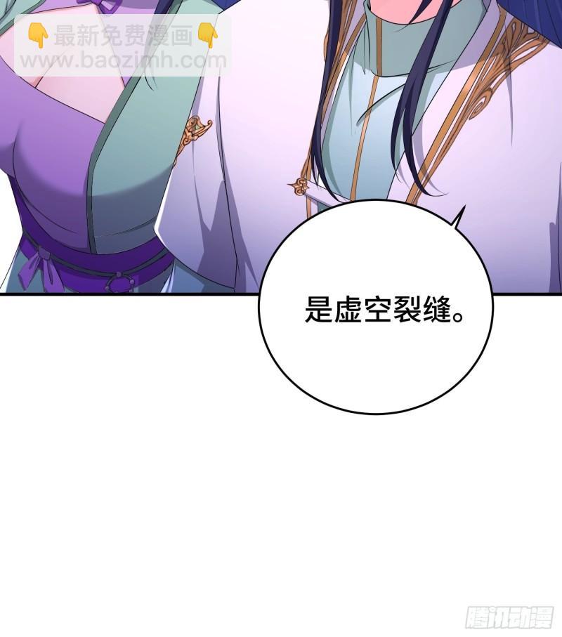 🍵被迫成为反派赘婿 武器实验 第24页