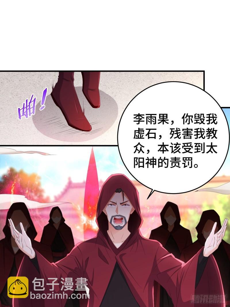 🍵被迫成为反派赘婿 武器实验 第25页