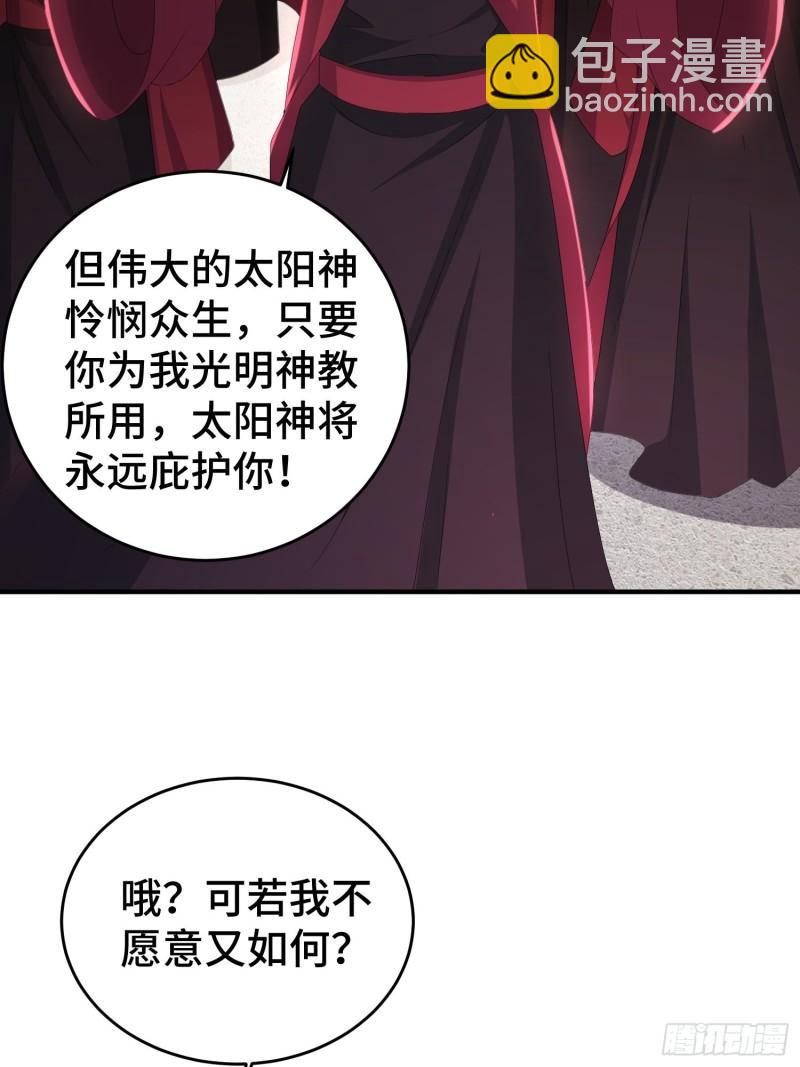 🍵被迫成为反派赘婿 武器实验 第26页