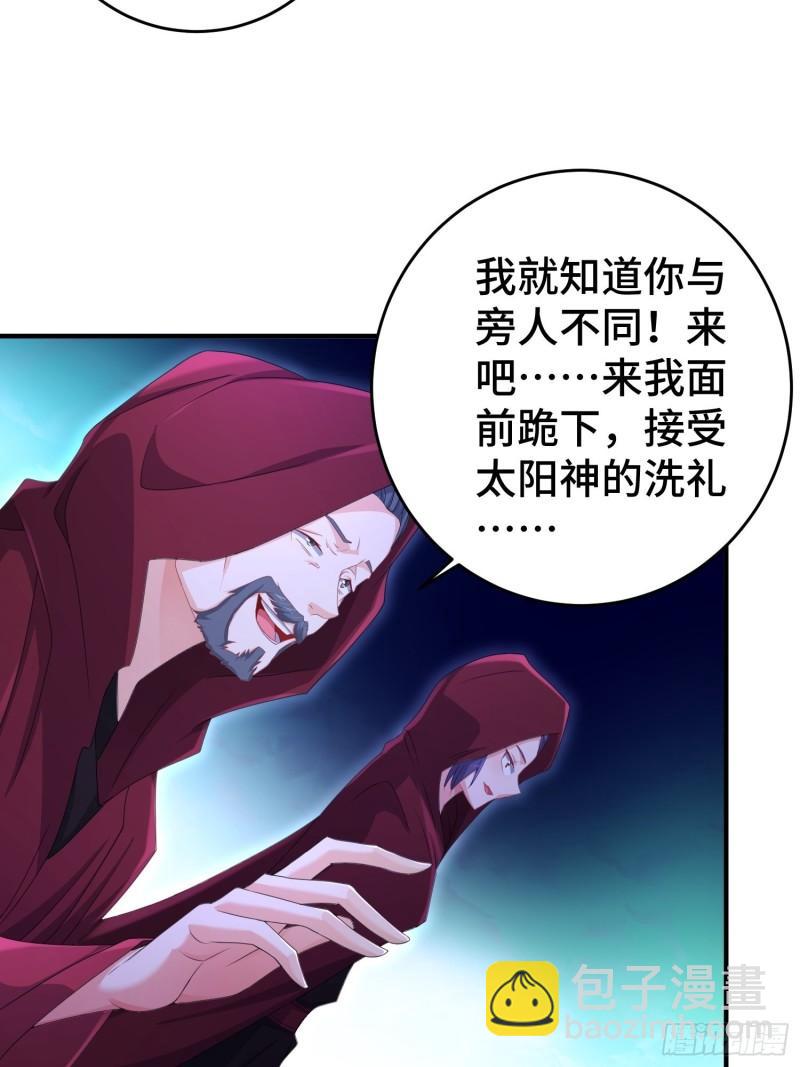 🍵被迫成为反派赘婿 武器实验 第29页