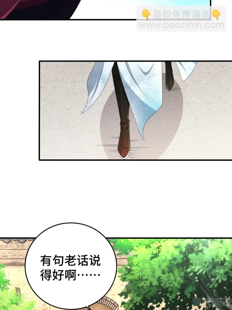🍵被迫成为反派赘婿 武器实验 第30页