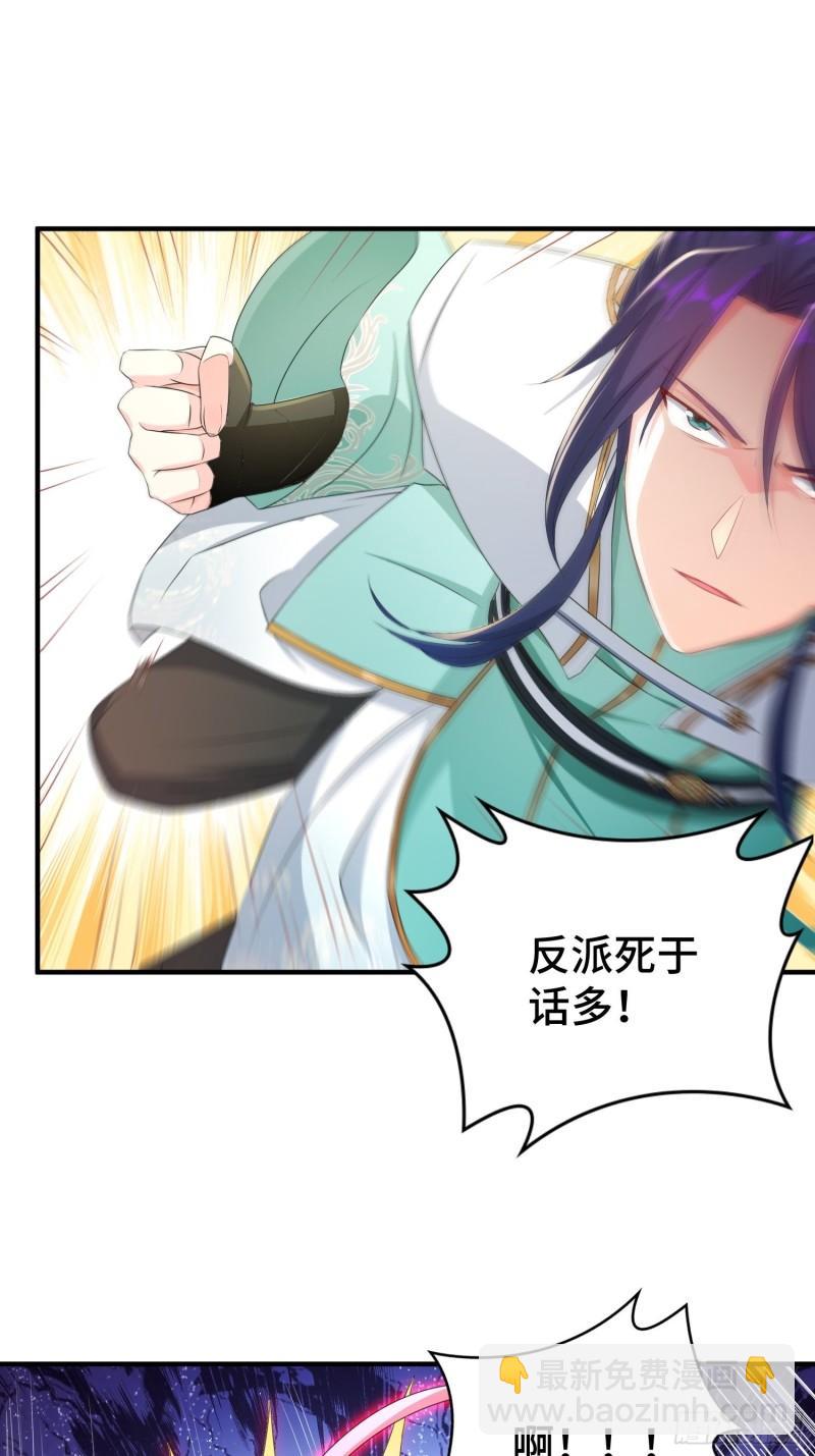 🍵被迫成为反派赘婿 武器实验 第32页