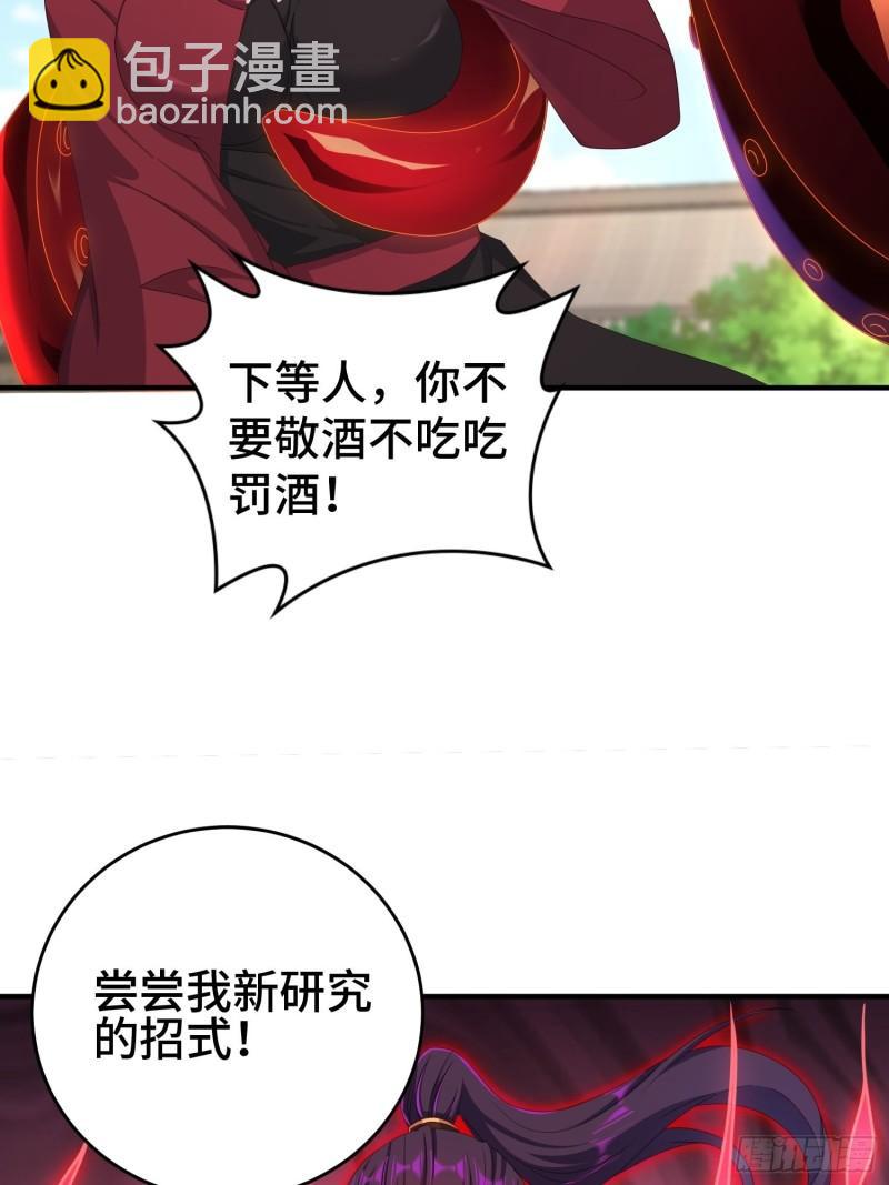 🍵被迫成为反派赘婿 武器实验 第40页