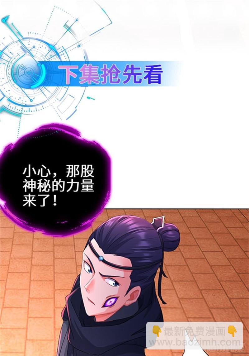 🍵被迫成为反派赘婿 武器实验 第46页