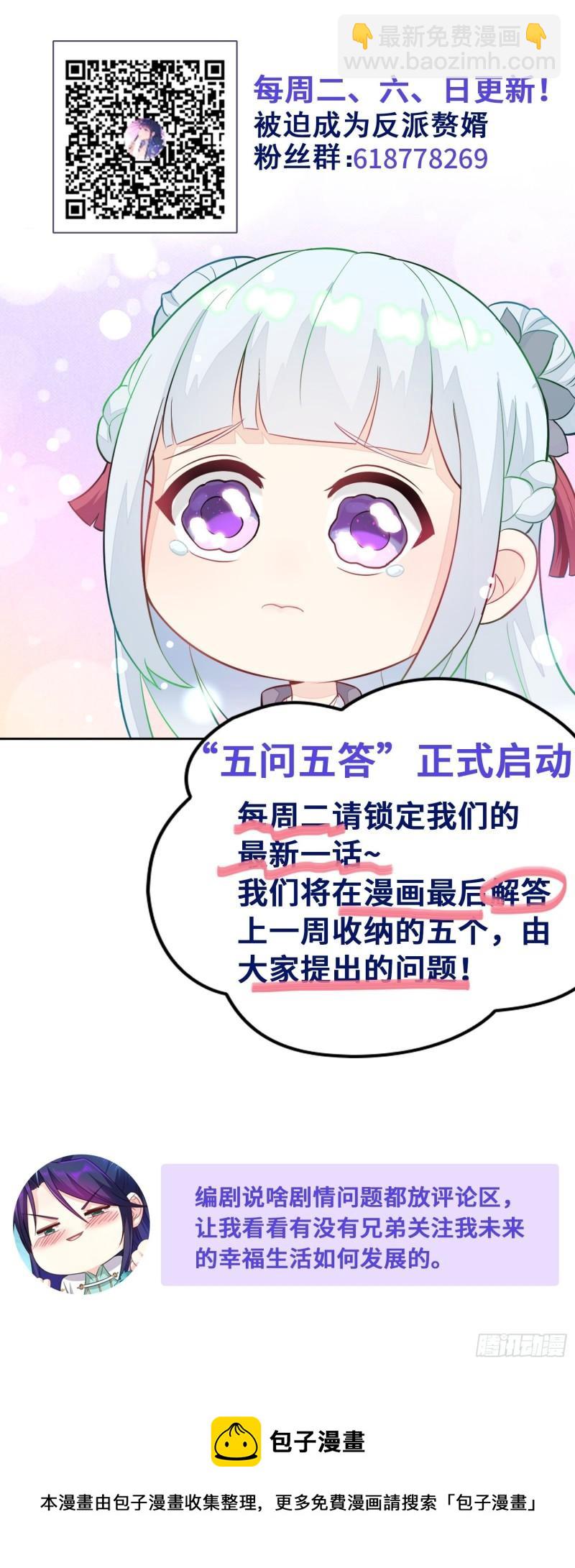 🍵被迫成为反派赘婿 武器实验 第50页