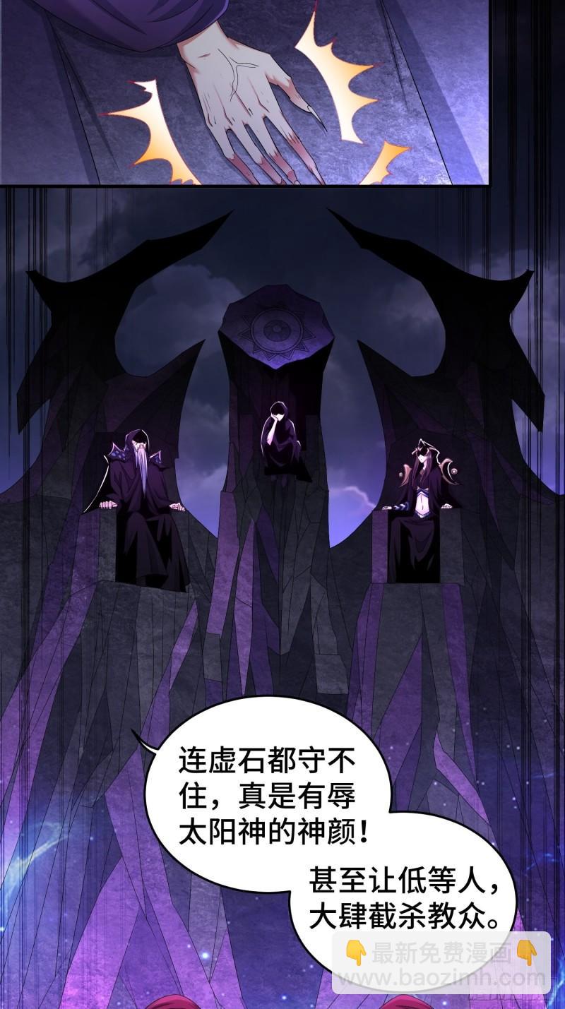 🍵被迫成为反派赘婿 武器实验 第6页
