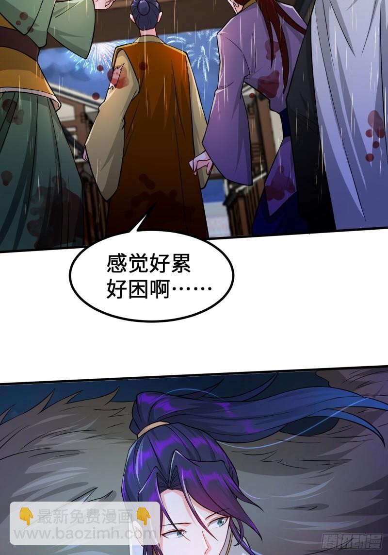 🍵被迫成为反派赘婿 恢复神智 第16页