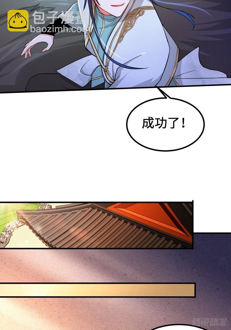 🍵被迫成为反派赘婿 恢复神智 第17页