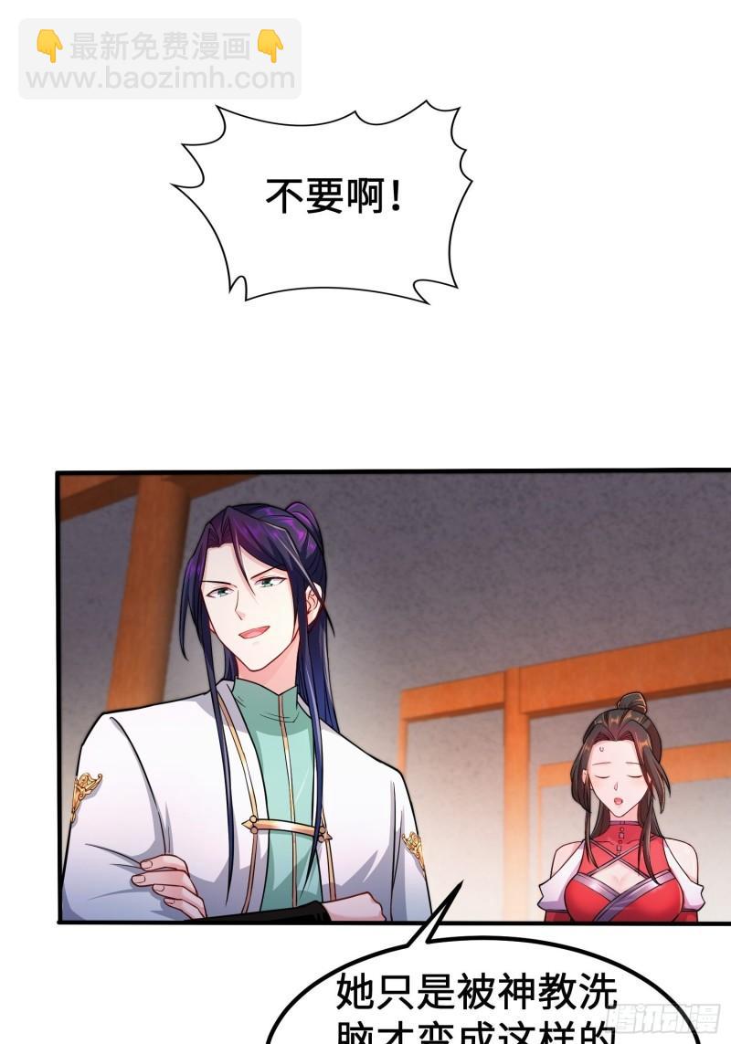 🍵被迫成为反派赘婿 恢复神智 第20页