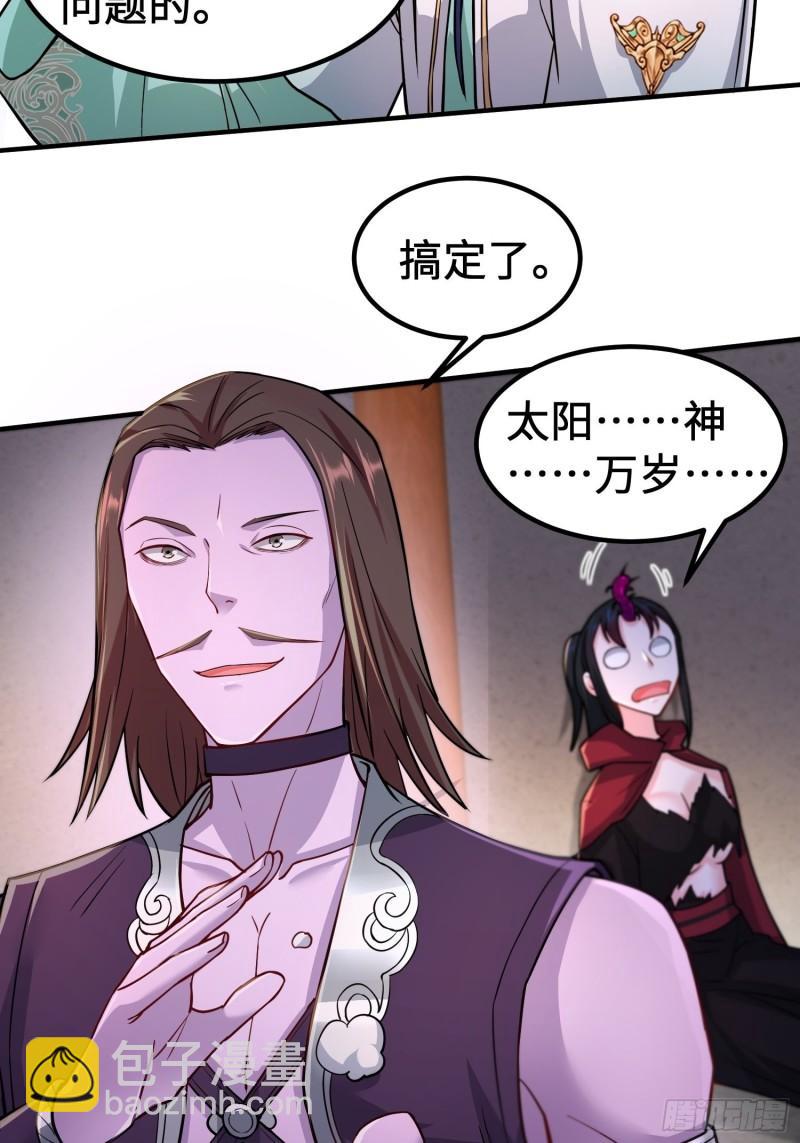 🍵被迫成为反派赘婿 恢复神智 第22页