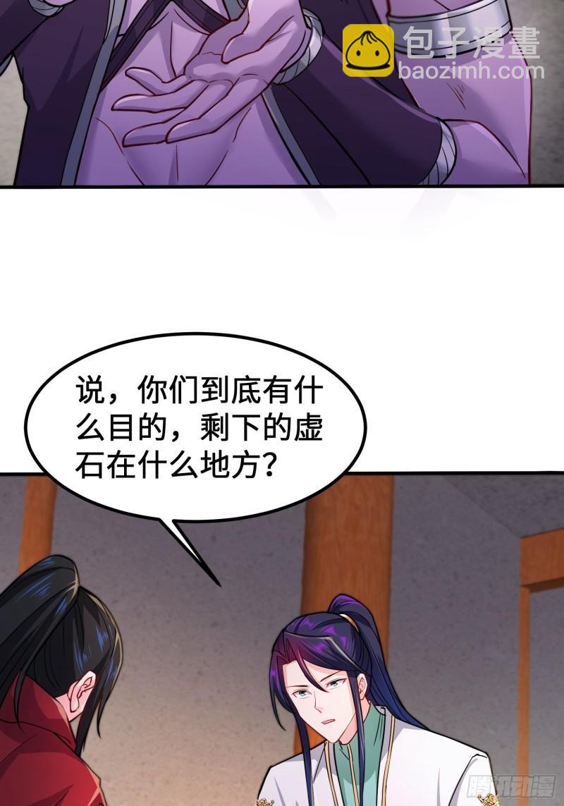 🍵被迫成为反派赘婿 恢复神智 第23页