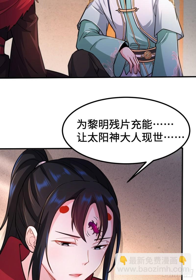 🍵被迫成为反派赘婿 恢复神智 第24页