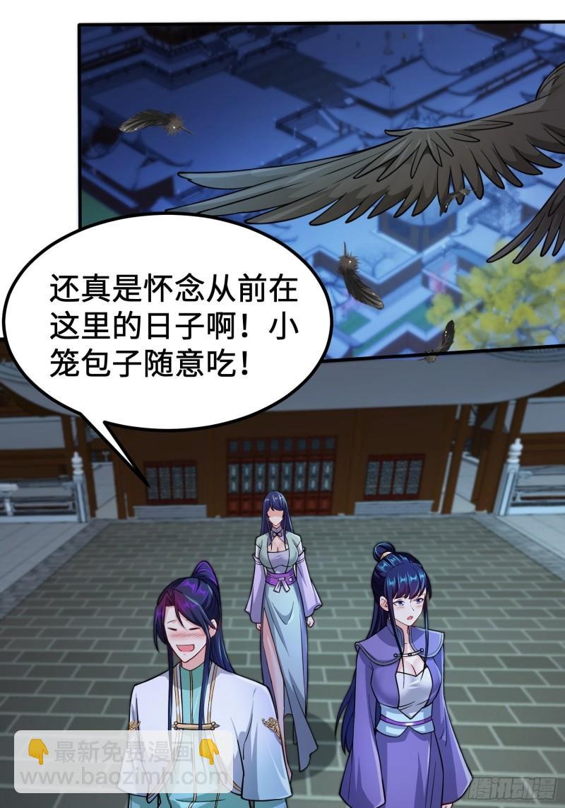 🍵被迫成为反派赘婿 恢复神智 第26页