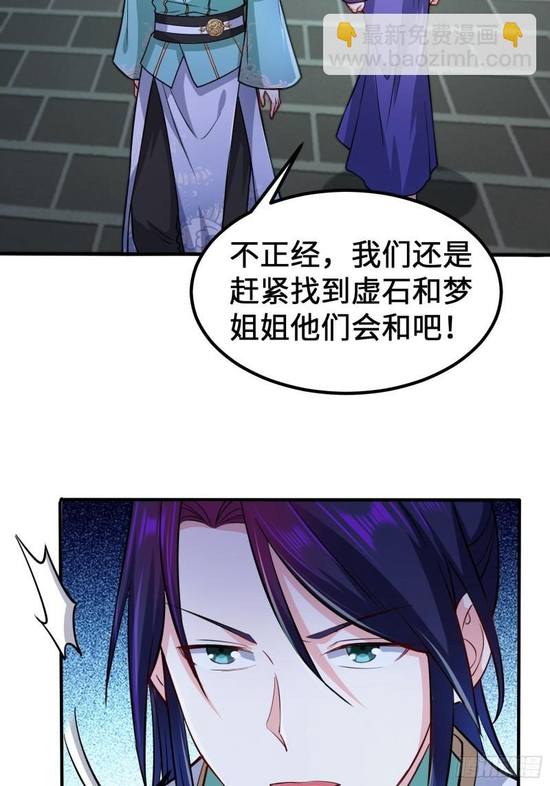 🍵被迫成为反派赘婿 恢复神智 第27页