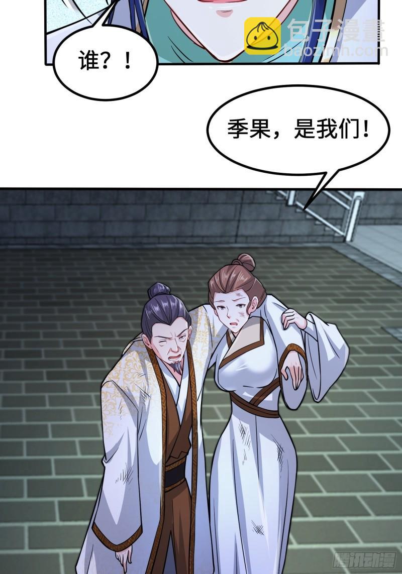 🍵被迫成为反派赘婿 恢复神智 第28页
