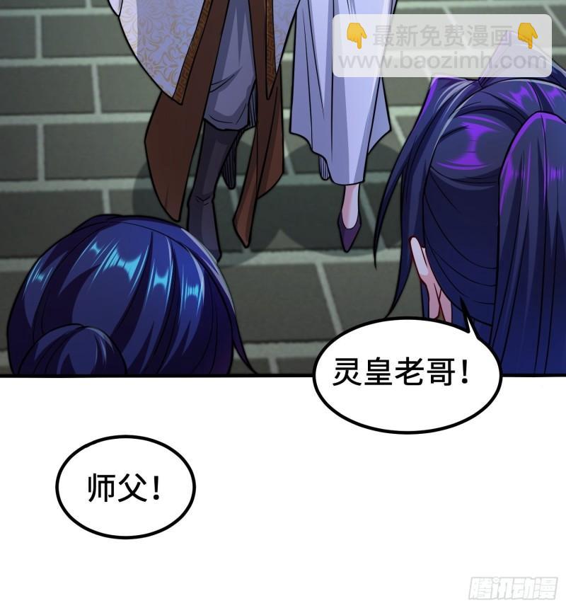 🍵被迫成为反派赘婿 恢复神智 第29页