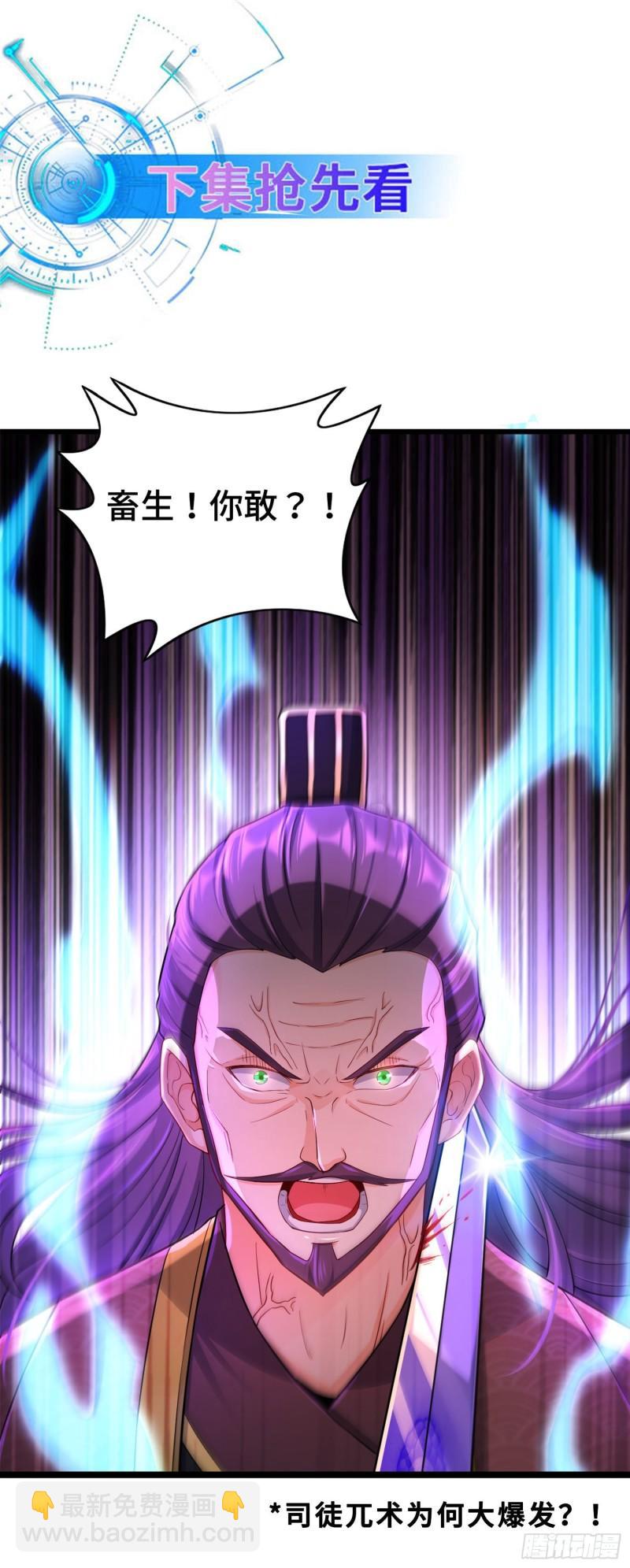 🍵被迫成为反派赘婿 恢复神智 第35页