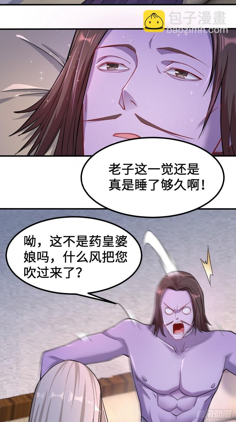 🍵被迫成为反派赘婿 恢复神智 第4页