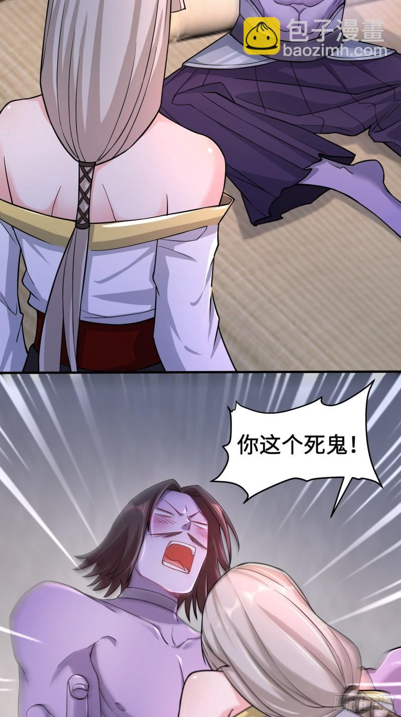 🍵被迫成为反派赘婿 恢复神智 第5页