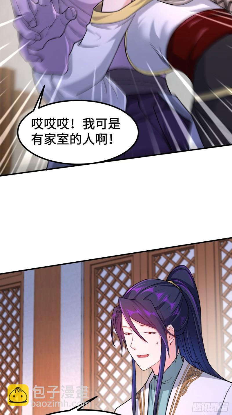 🍵被迫成为反派赘婿 恢复神智 第6页