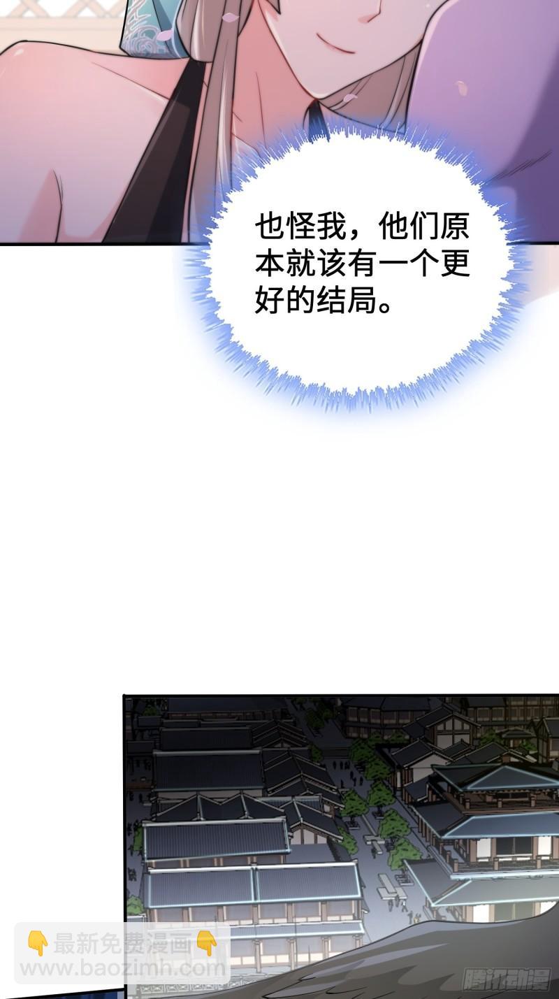 🍵被迫成为反派赘婿 恢复神智 第9页