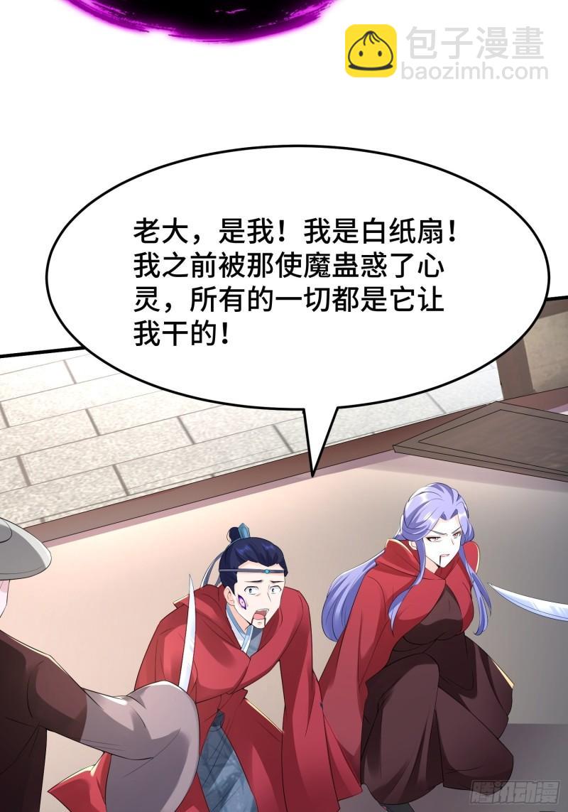 🍵被迫成为反派赘婿 营救现场 第19页
