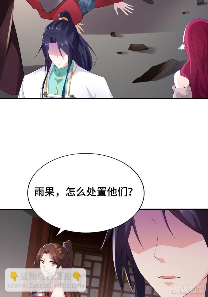🍵被迫成为反派赘婿 营救现场 第20页
