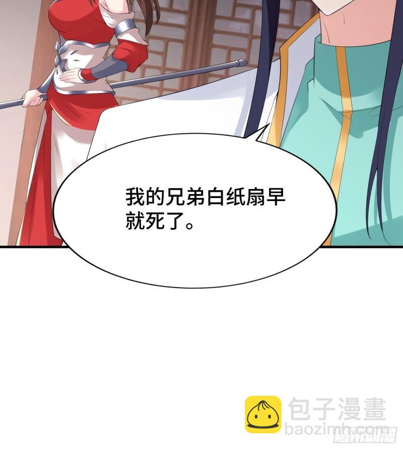 🍵被迫成为反派赘婿 营救现场 第21页