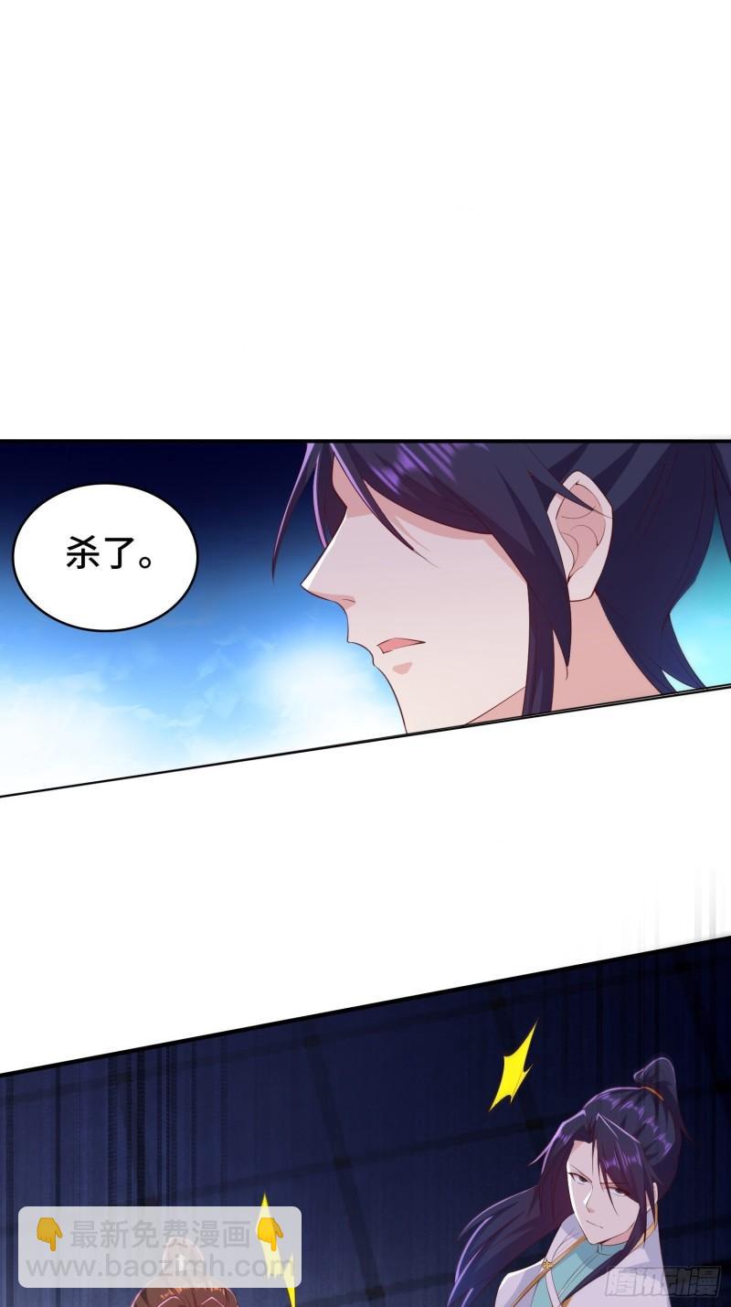 🍵被迫成为反派赘婿 营救现场 第22页