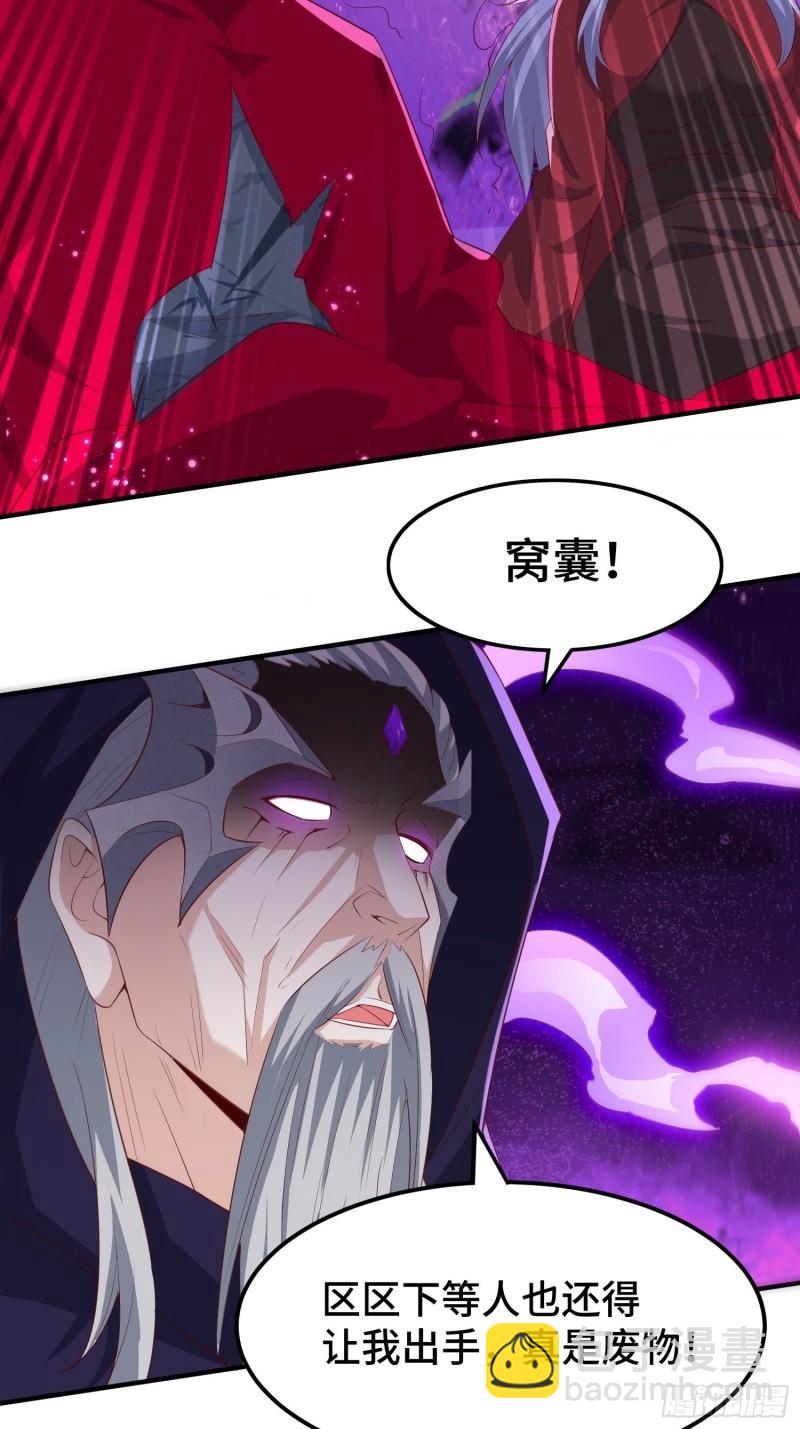 🍵被迫成为反派赘婿 营救现场 第26页