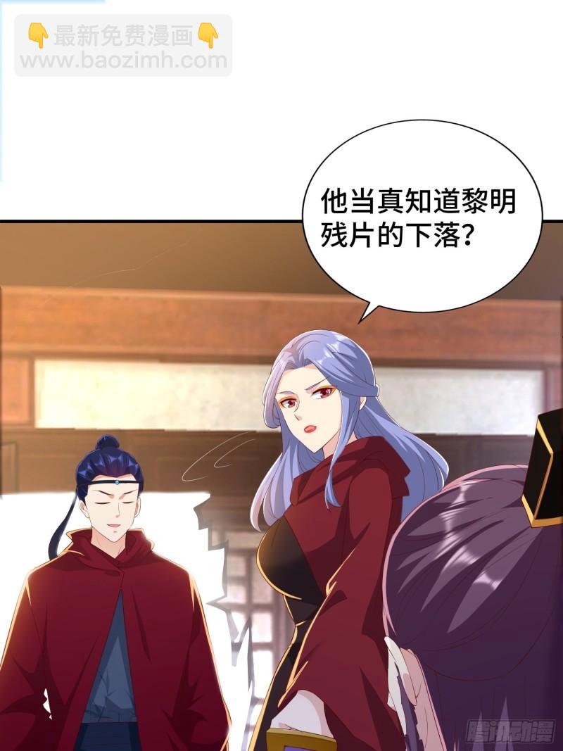 🍵被迫成为反派赘婿 营救现场 第3页