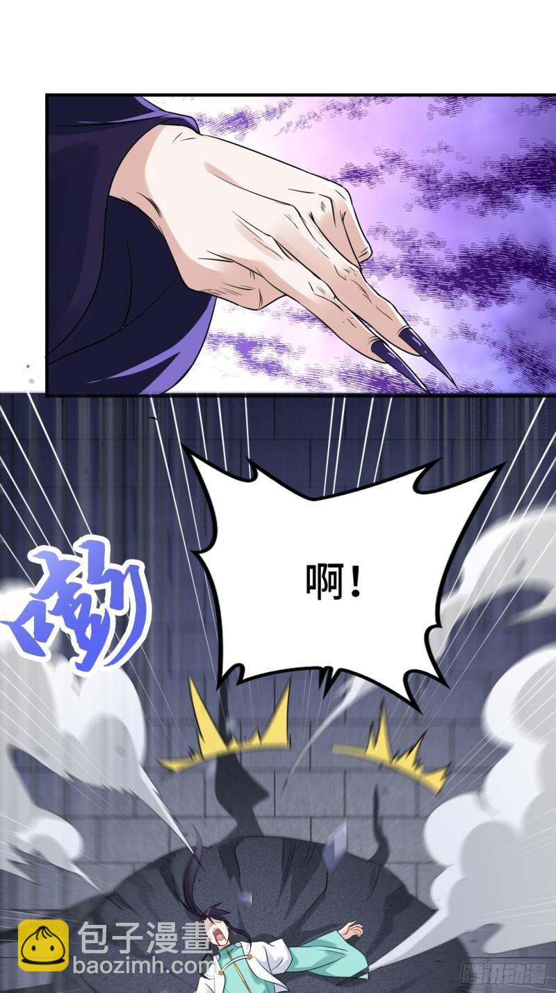 🍵被迫成为反派赘婿 营救现场 第34页